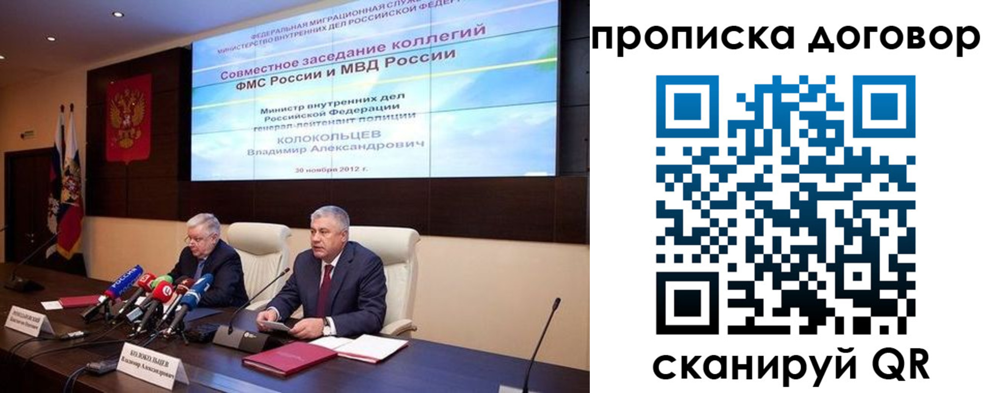 прописка для военкомата в Воронеже
