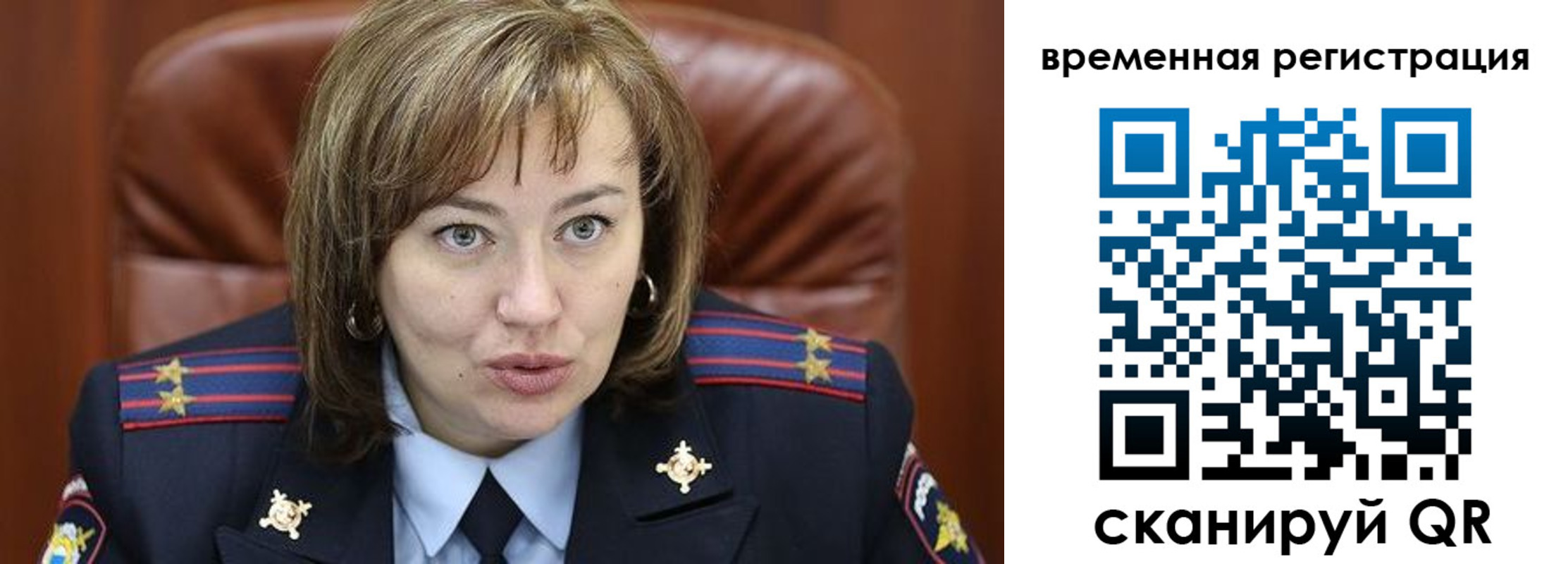 регистрация в Воронеже