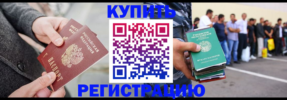 прописка поиск в Воронеже