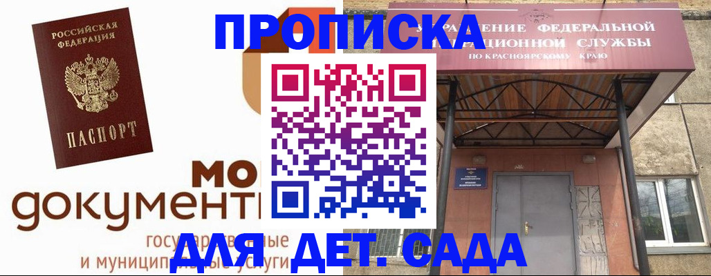 прописка гарантия в Воронеже