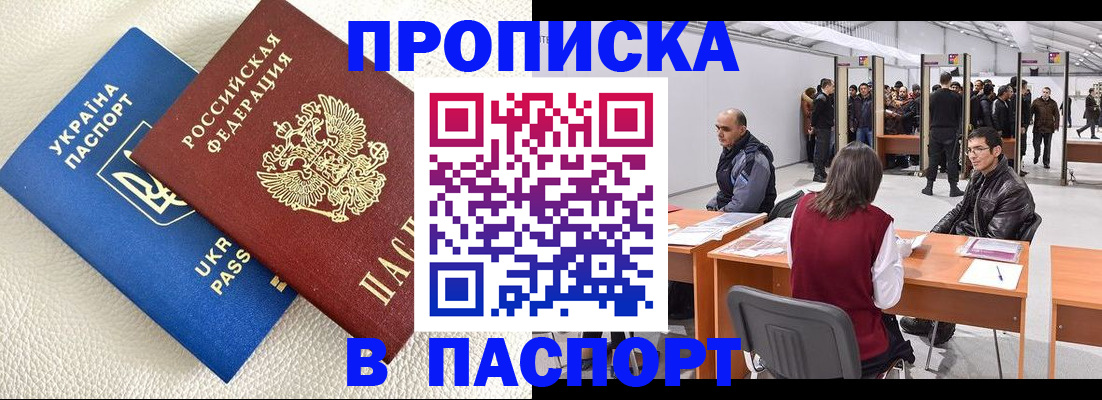 временная регистрация адрес в Воронеже